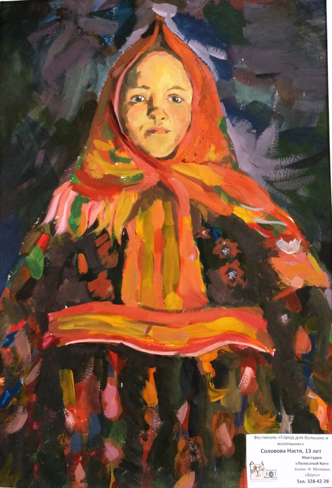 Тайна моего имени. Часть вторая. Надо быть похожей на саму себя (фото 9)