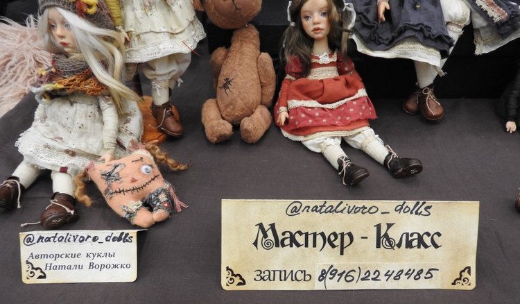 Бал кукол. Москва, Тишинка 2019