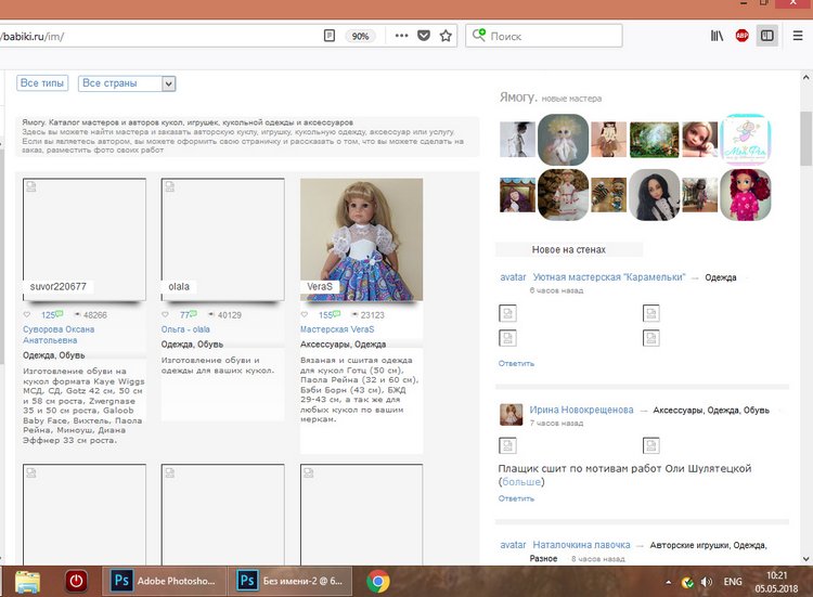 Проблемы с отображением картинок на сайте (фото 5)