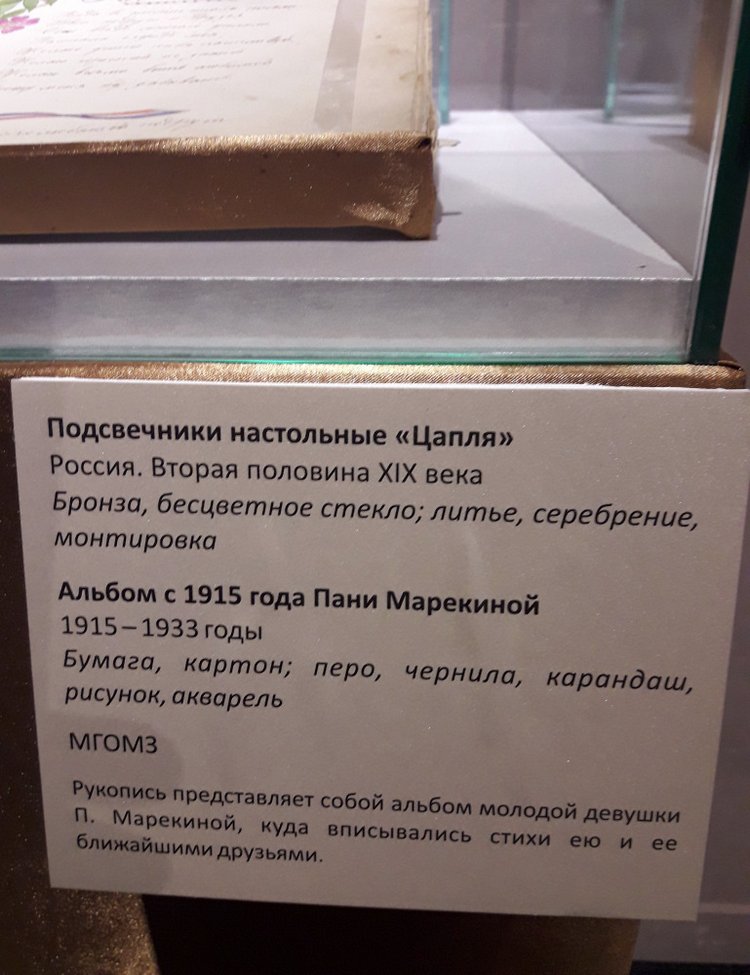 Выставка "Узоры свадьбы кружевной". Зал 1 (фото 6)