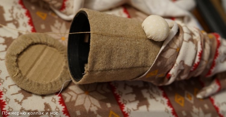 Кружок "Умелые руки". Гном (фото 9)