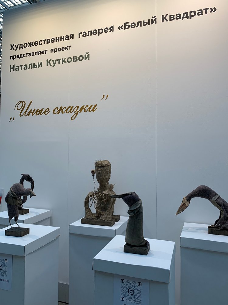 Искусство КУКЛЫ - Москва, декабрь 2021 ЧАСТЬ 2 | Бэйбики Искусство КУКЛЫ - Москва, декабрь 2021 ЧАСТЬ 2 (фото 4)