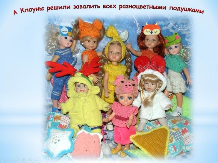 Пижамная вечеринка у Клёпы