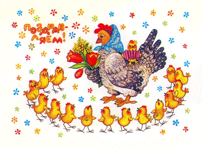 Добрые открыточки с 8 Марта времён СССР