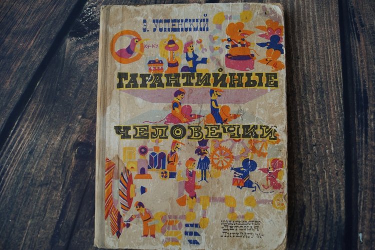 Книги детства моего — Культура