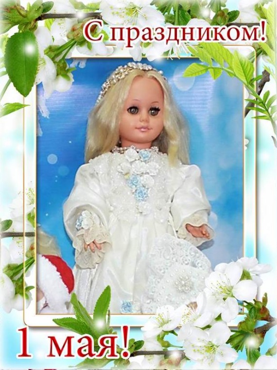 1 Мая - а вы праздновали его в этом году (фото 5)