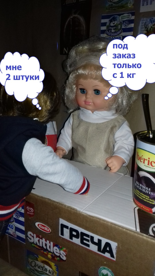 Сельская Санта-Барбара (Шопинг) (фото 6)