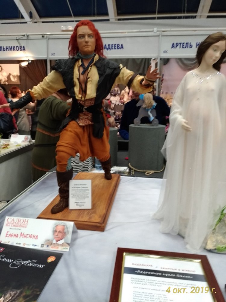 XV Международный Салон Авторских кукол на Тишинке моими глазами. Часть III, завершающая