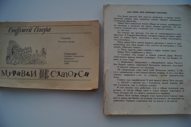 Мои книги детства и юности