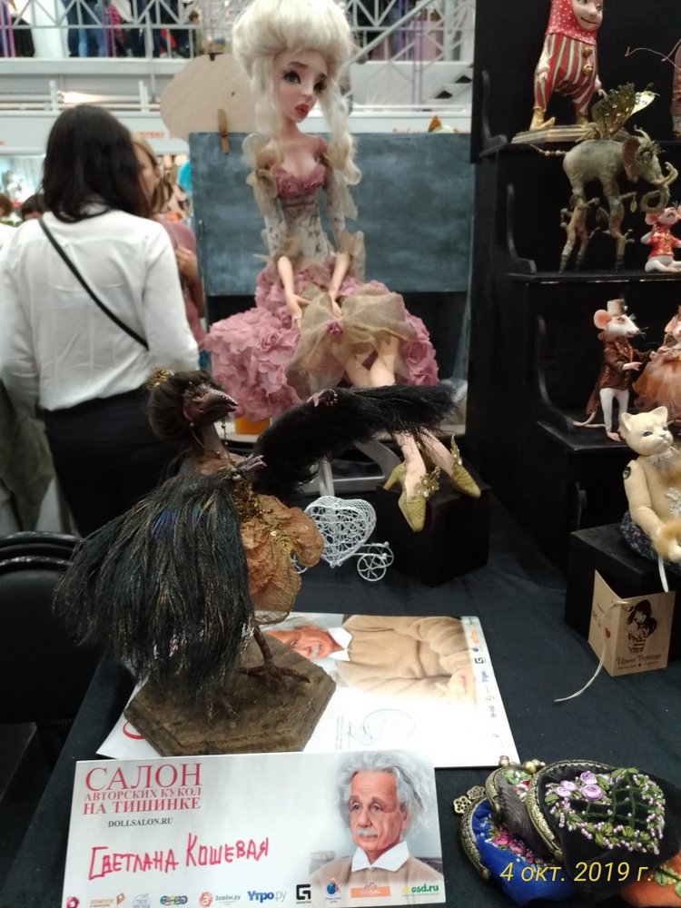 XV Международный Салон Авторских кукол на Тишинке моими глазами. Часть II