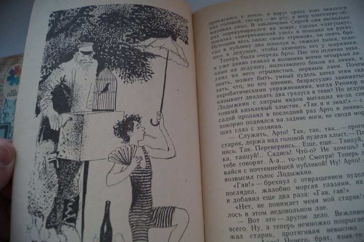 Мои книги детства и юности