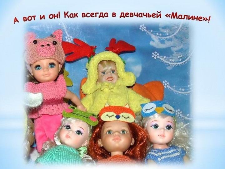 Пижамная вечеринка у Клёпы