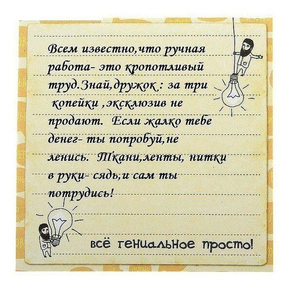 Посвящается ТВОРЧЕСКИМ людям, всем МАСТЕРАМ и МАСТЕРИЦАМ