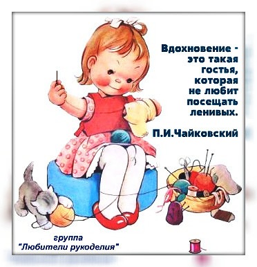 Посвящается ТВОРЧЕСКИМ людям, всем МАСТЕРАМ и МАСТЕРИЦАМ