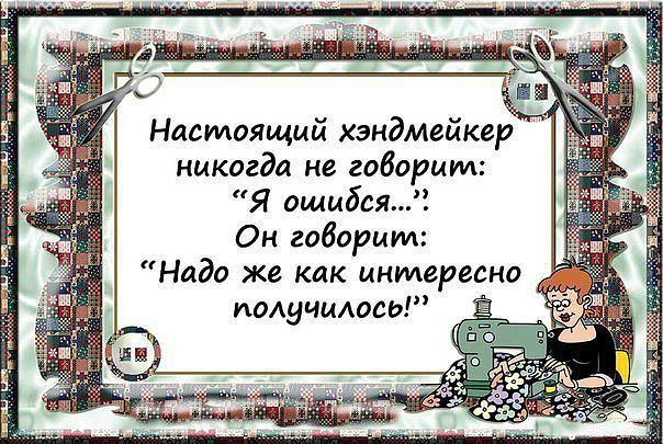 Посвящается ТВОРЧЕСКИМ людям, всем МАСТЕРАМ и МАСТЕРИЦАМ