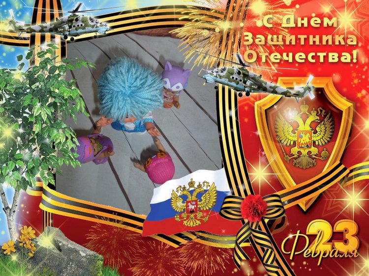 Stane, Оля, Аня и Вика Поздравляют наших любимых мужчин с 23 февраля | Бэйбики Stane, Оля, Аня и Вика Поздравляют наших любимых мужчин с 23 февраля