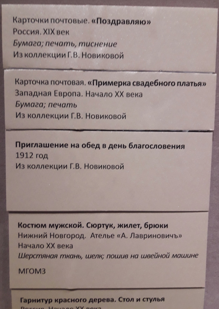 Выставка "Узоры свадьбы кружевной". Зал 1