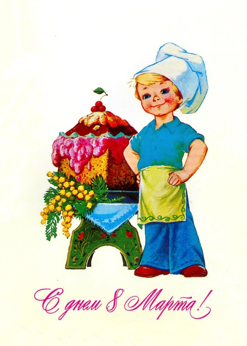 Добрые открыточки с 8 Марта времён СССР