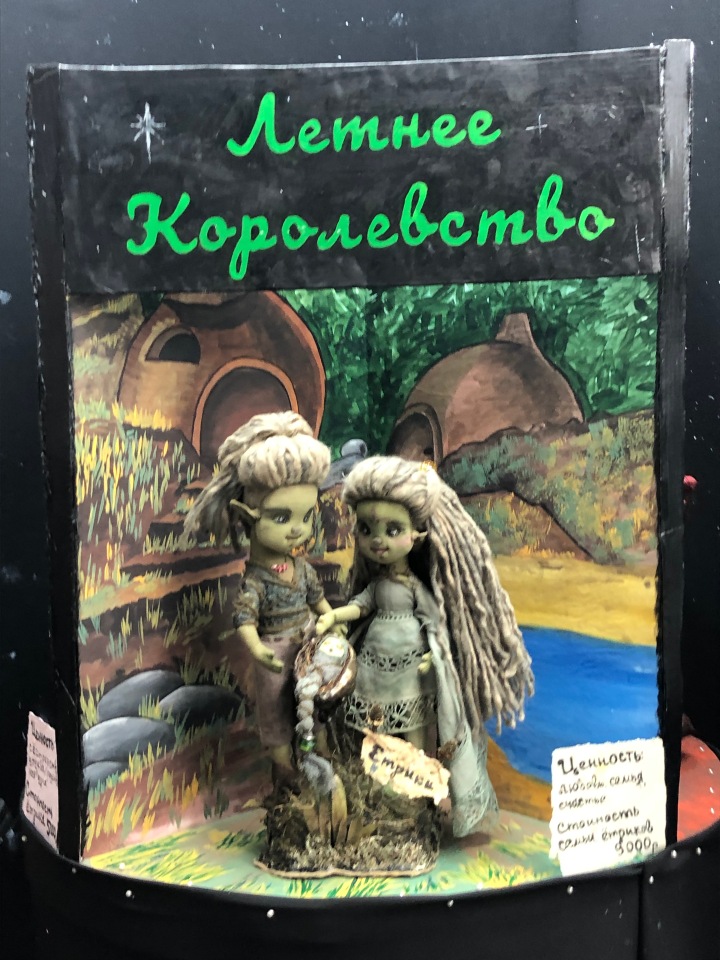 "Искусство куклы" 2019 - приглашаю прогуляться по выставке... ч.6 - завершающая