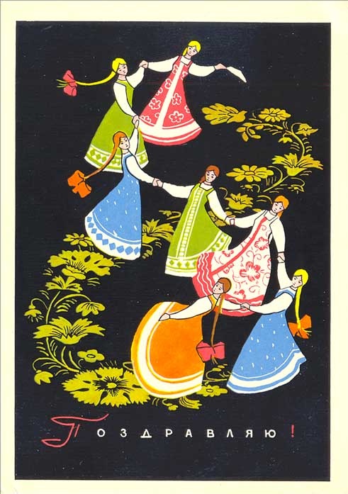 Добрые открыточки с 8 Марта времён СССР