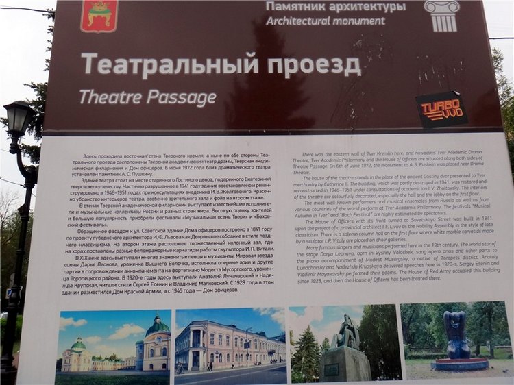 Милый мой город. Прогулка по Твери, продолжение