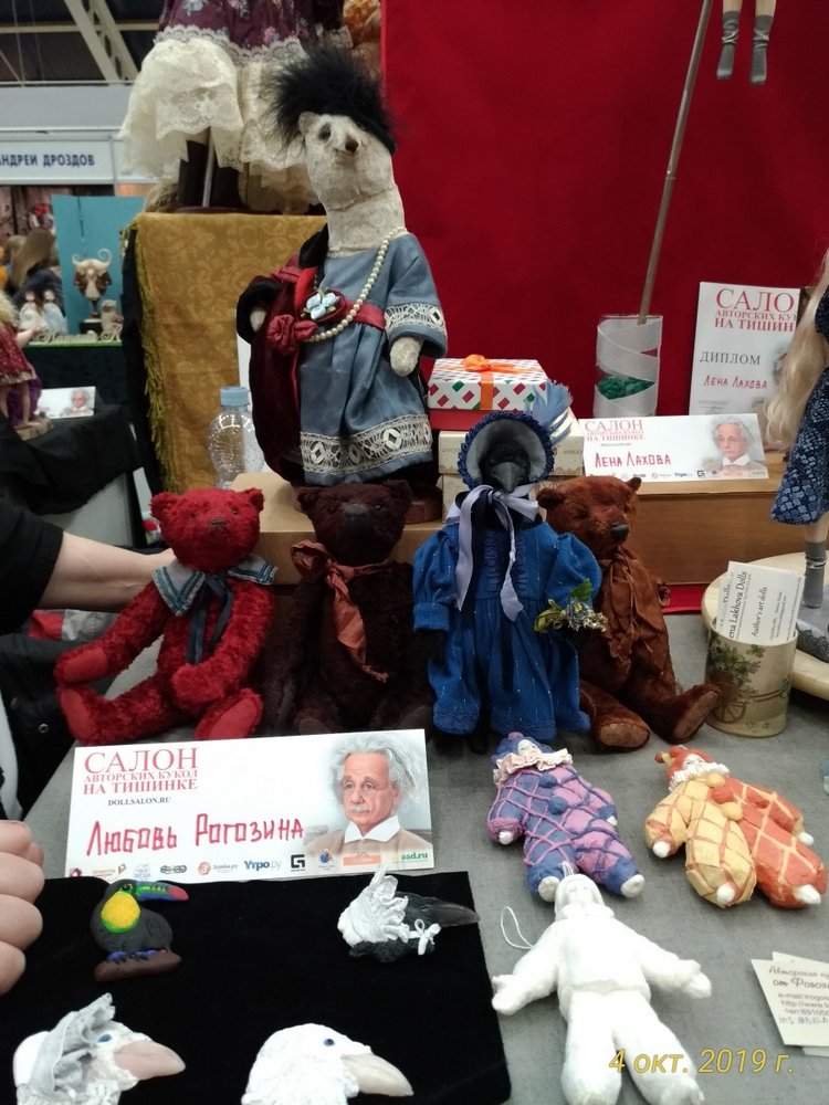 XV Международный Салон Авторских кукол на Тишинке моими глазами. Часть I