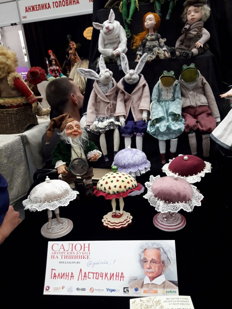 XV Международный Салон Авторских кукол на Тишинке моими глазами. Часть III, завершающая
