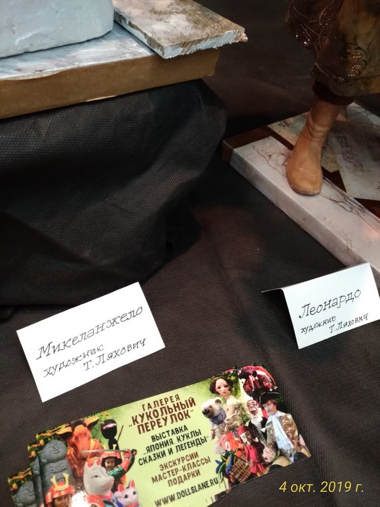 XV Международный Салон Авторских кукол на Тишинке моими глазами. Часть III, завершающая