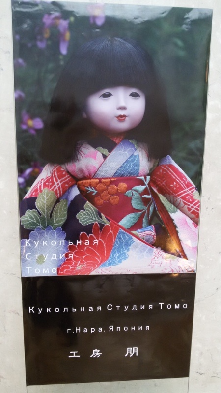 Милая сердцу Божедомка. Ч.4. Куклы Ичимацу, эпоха Эдо