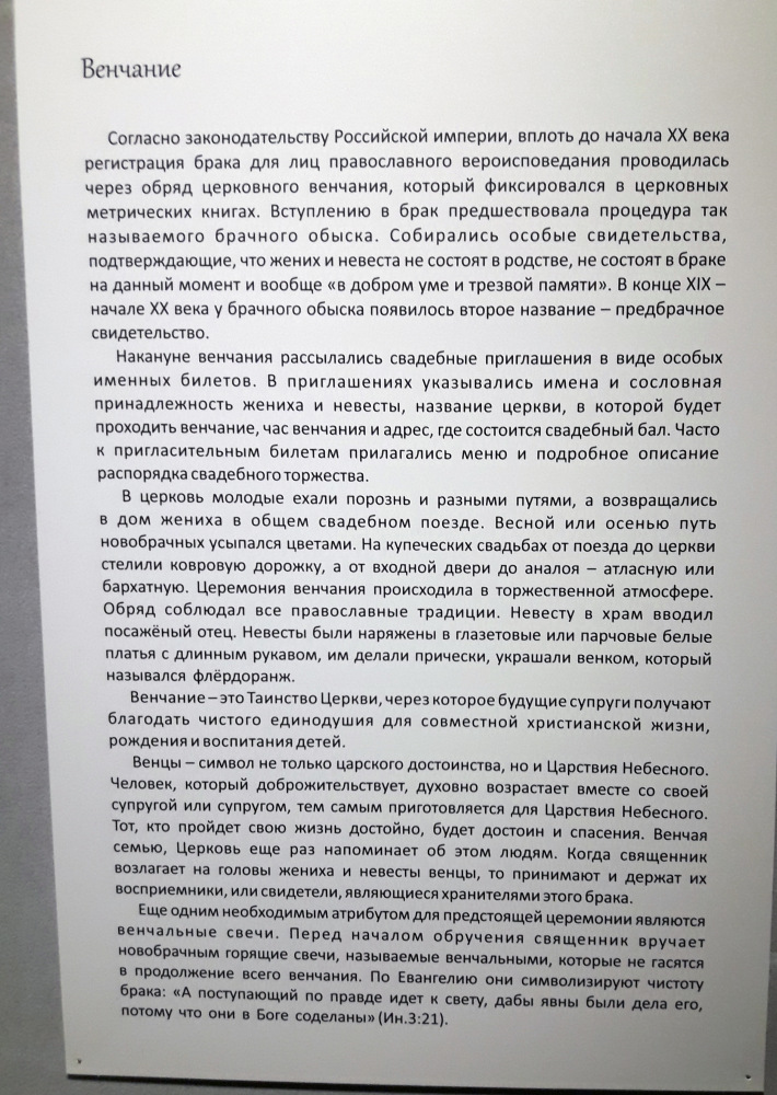 Выставка "Узоры свадьбы кружевной". Зал 2 | Бэйбики Выставка "Узоры свадьбы кружевной". Зал 2
