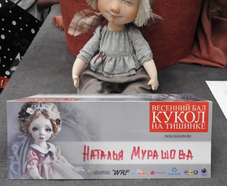 Бал кукол. Москва, Тишинка 2019
