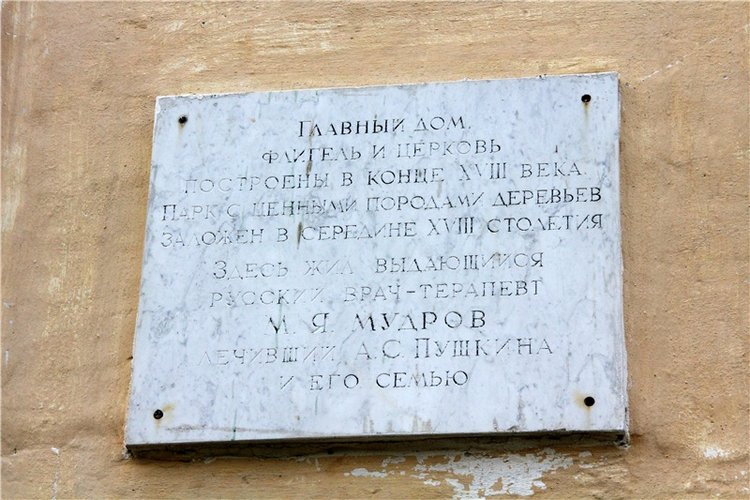 Усадьба Чукавино, Тверская область