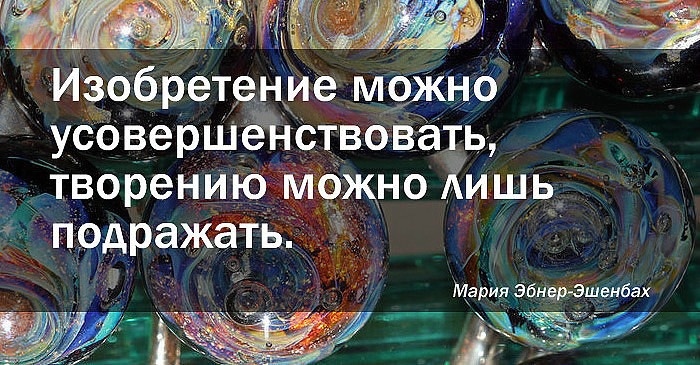 Посвящается ТВОРЧЕСКИМ людям, всем МАСТЕРАМ и МАСТЕРИЦАМ (фото 10)