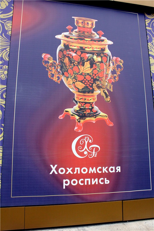 Музей-магазин "Торжокские золотошвеи" (фото 8)