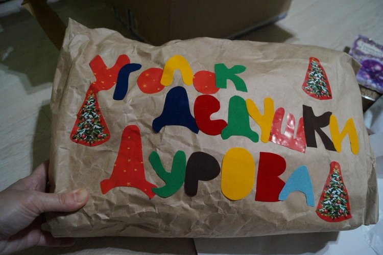 Четвёртая посылочка — Игрушки СССР и советского детства: резиновые