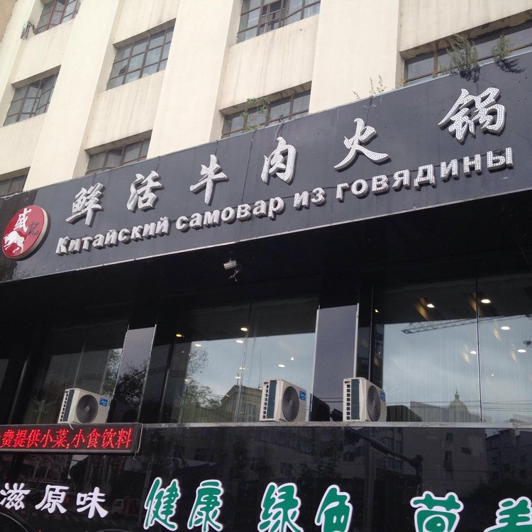 Курица не птица, Китай не заграница. Много фото, небольшая экскурсия