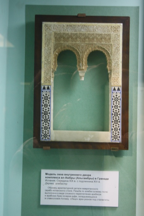 Петербург. Музей истории религий. Часть 1. Ислам