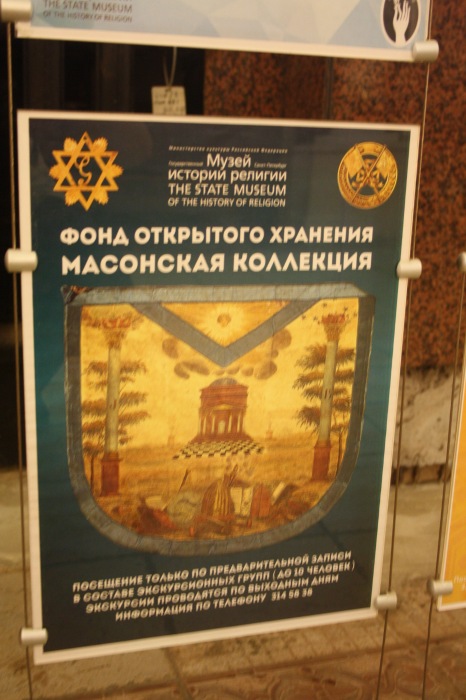 Петербург. Музей истории религий. Часть 1. Ислам (фото 5)