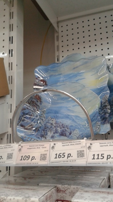 Мое знакомство с "Галамарт"