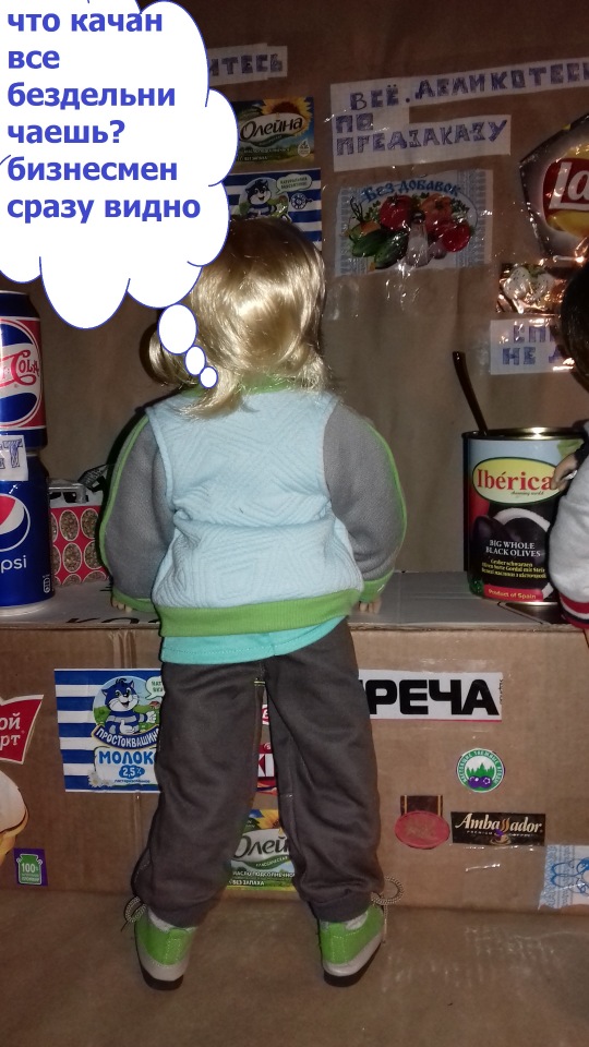 Сельская Санта-Барбара (Шопинг)