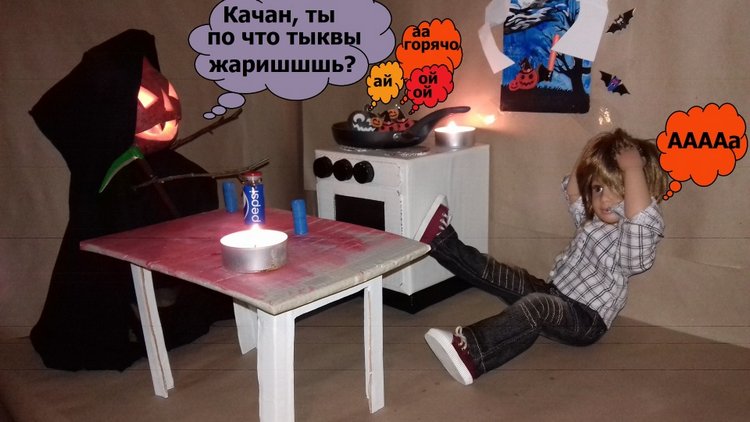 Сельская Санта-Барбара (Хеллуин)