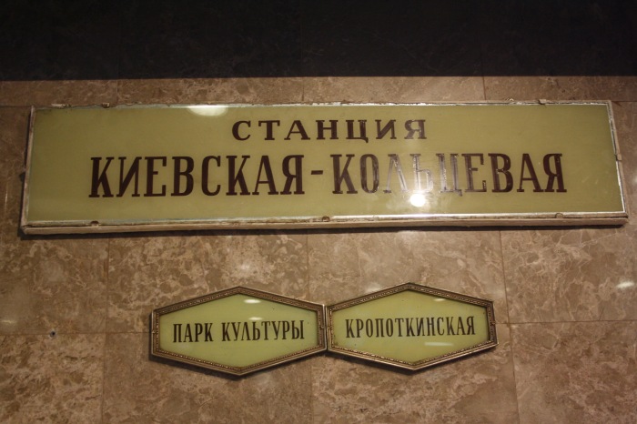 Московские каникулы. Часть 3