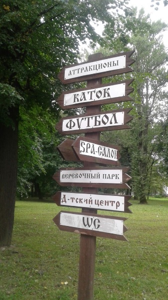 Парк имени Бабушкина. Прогулка с новенькой (фото 2)