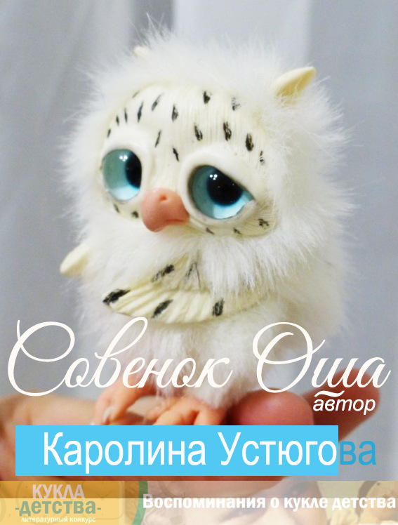 Воспоминания о кукле детства
