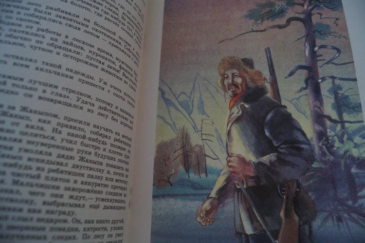 Мои книги детства и юности