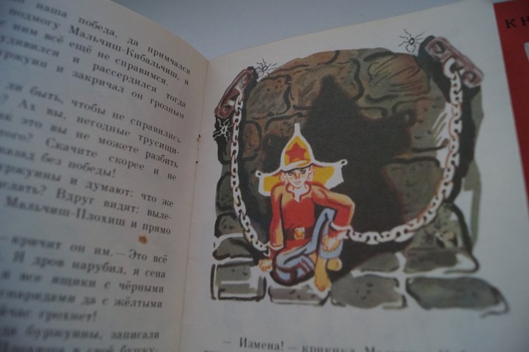 Мои книги детства и юности (фото 9)