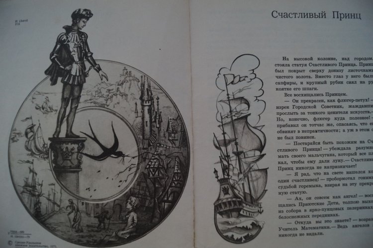 Мои книги детства и юности