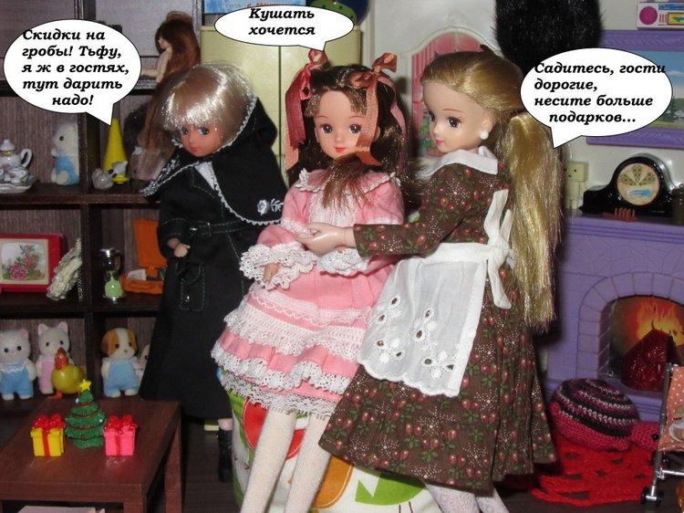 Новогодние праздники Хелены, или Нелегка жизнь интроверта