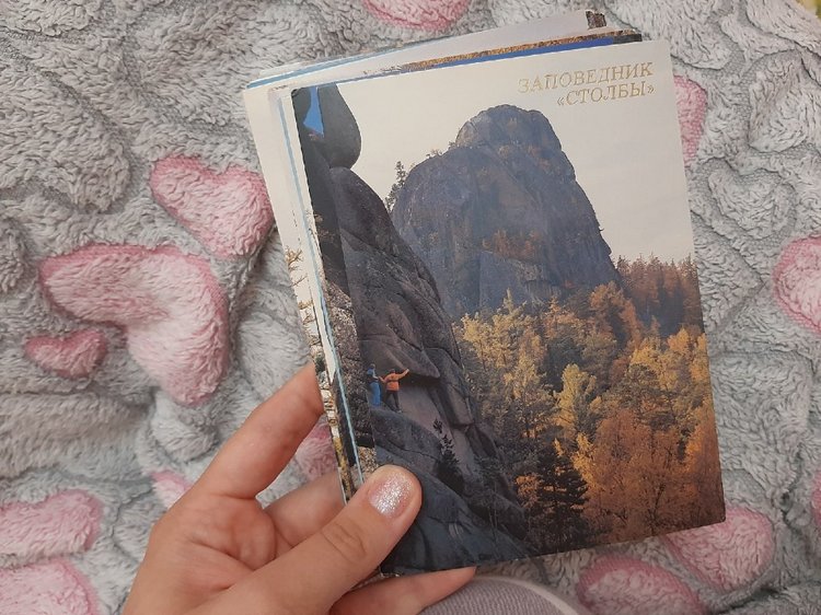 Мои стихи о городе в котором живу. Красноярск. Виды Красноярских столбов на открытках. Теплые воспоминания