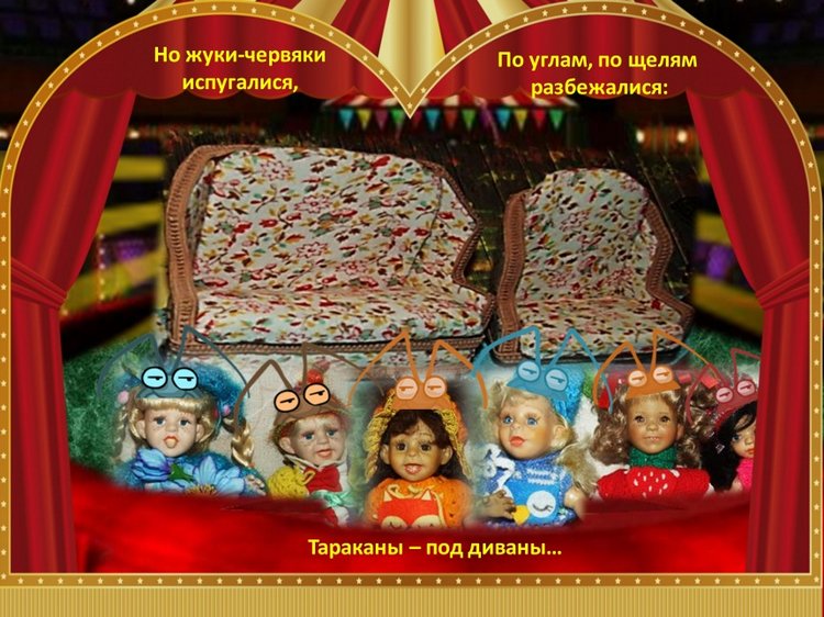 "Муха-цокотуха" - театрально-цирковое музыкальное представление в рамках фестиваля "Августфест - 2021"